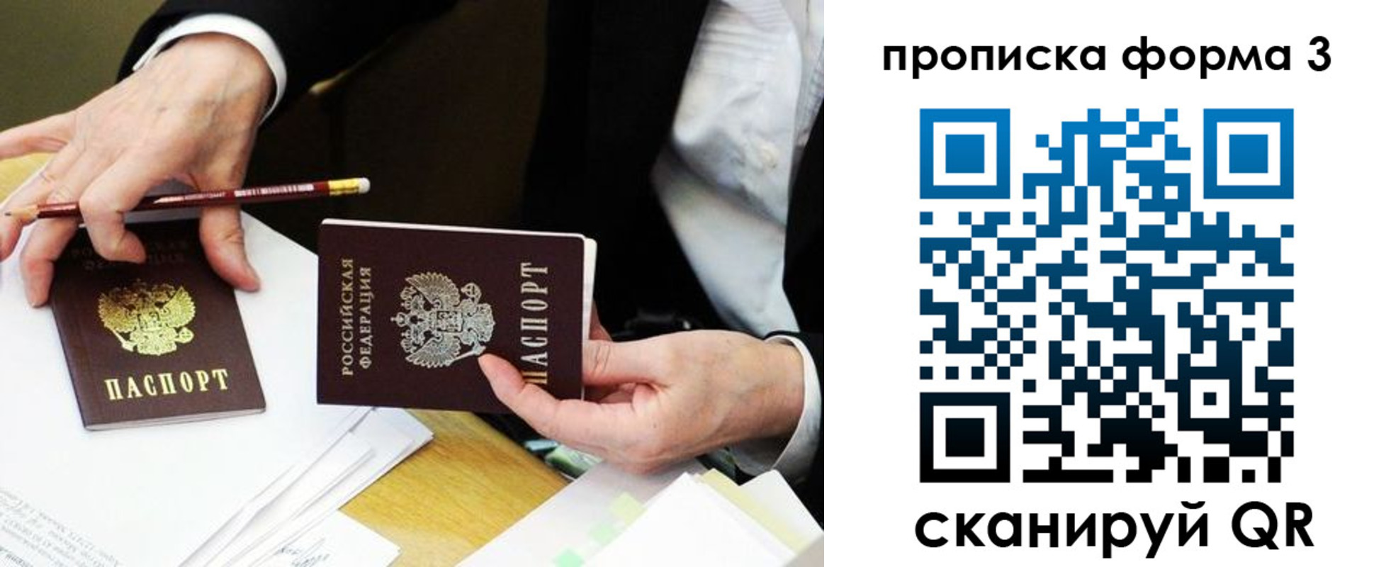 прописка для военкомата в Ишимбае