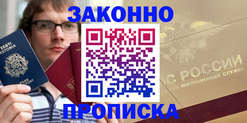 временная регистрация поиск в Ишимбае